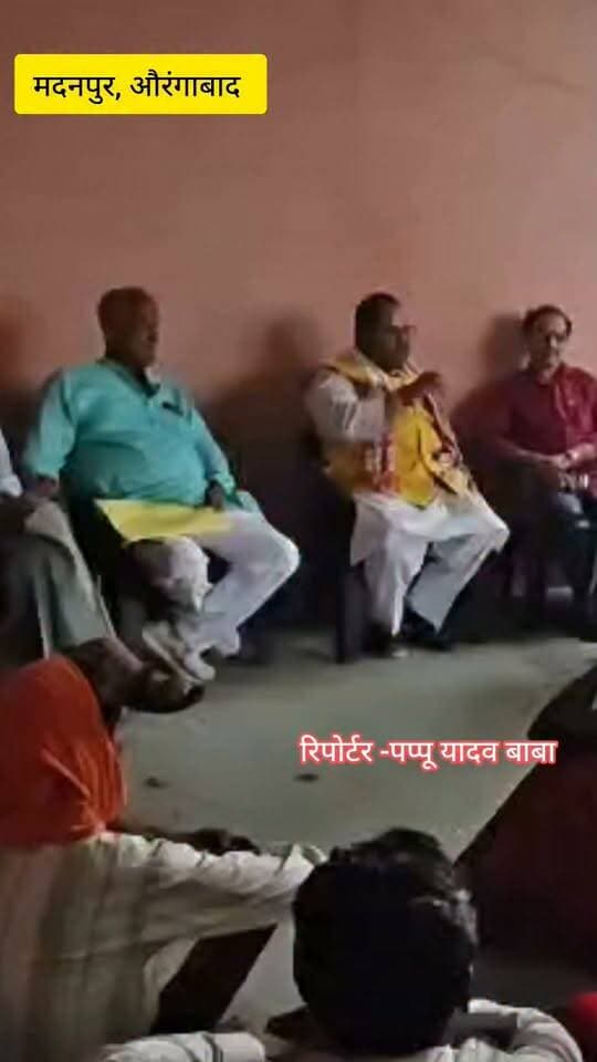 मदनपुर के शिवा बिगहा गांव में 150 वर्षों से बसे 53 परिवारों की भूमि समस्या का निकला समाधान, विधायक के हस्तक्षेप से बनी सहमति
#मदनपुर #औरंगाबाद #शिवा_बिगहा #RafiganjNewsChannel #Madnpur