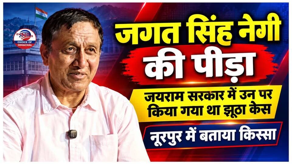 नूरपुर में बोले जगत सिंह नेगी, जयराम सरकार में उन पर हुआ था झूठा केस
https://youtu.be/1WLS22F4rOQ
#kangra #nurpur #Jagatsinghnegi #ewn24news #choiceofhimachal