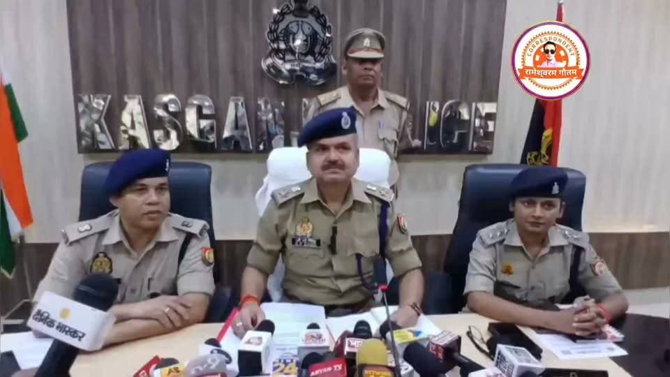 कासगंज-18 वर्षीय किशोरी की हत्या के मामले में चार गिरफ्तार,पुलिस कप्तान ने दी पूरी जानकारी।