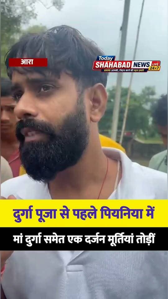 दुर्गा पूजा से पहले पियनिया में मां दुर्गा समेत एक दर्जन मूर्तियां तोड़ीं