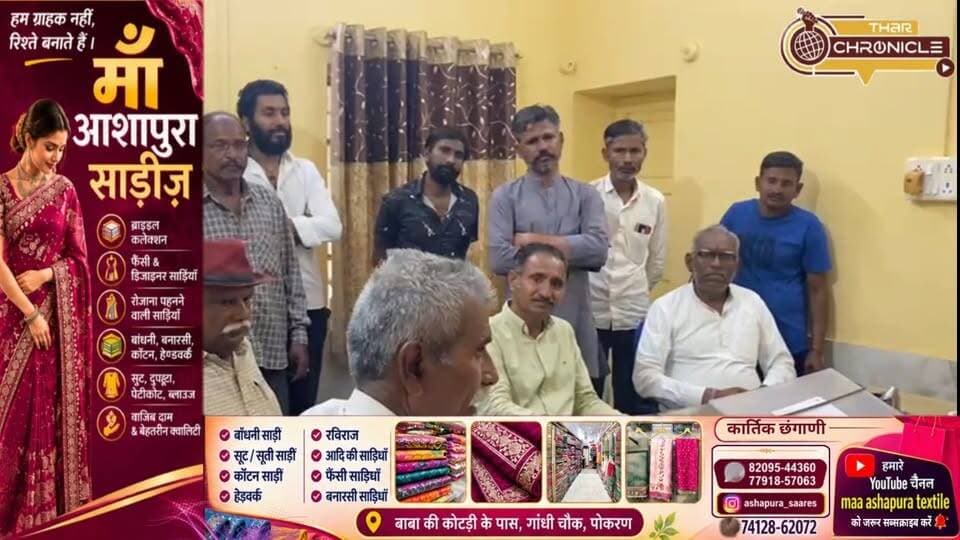 पोकरण के भवानी पुरा में पानी की किल्लत | एक महीने से नियमित जलापूर्ति नहीं, वार्डवासियों ने लगाई गुहार