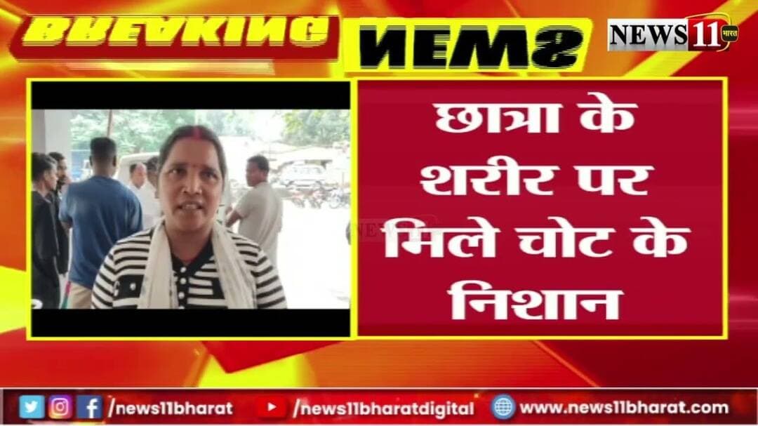 गुमला में 13 वर्षीय छात्रा मिली गंभीर हालत में, 4-5 युवकों पर सामूहिक दुष्कर्म का आरोप