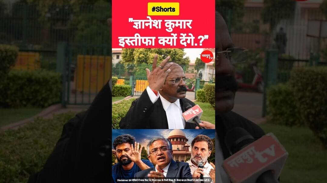 ज्ञानेश कुमार इस्तीफा क्यों देंगे? #gyaneshkumar #reels #viralvideo #abhijeetdipke #bjp #congress