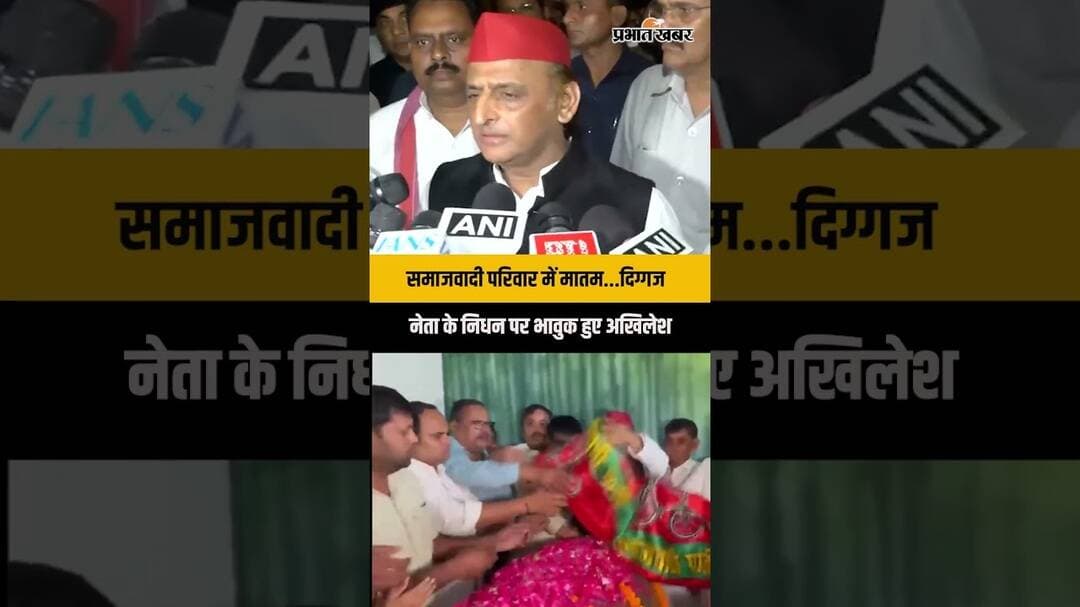 Ram Govind Chaudhary को Akhilesh की श्रद्धांजलि, बोले- ‘समाजवादी आंदोलन को बड़ी क्षति’