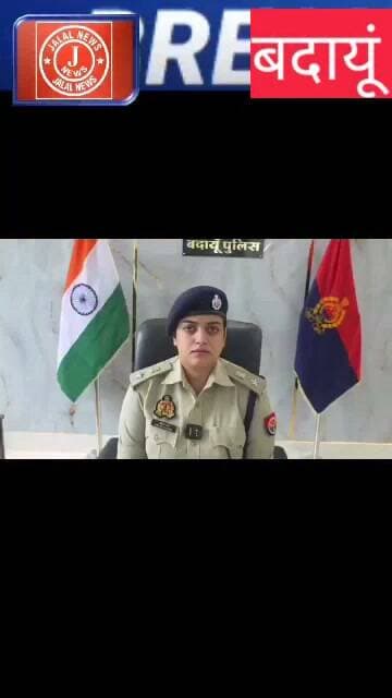 #BudaunPolice #UPPolice #UPNews #BudaunNews #CrimeNews #AnkitaSharmaSSP #PoliceAction #LawAndOrder
Budaun Police Ughaiti Police Station Budaun Crime News SSP Ankita Sharma UP Police Action Sarai Baraulia Budaun UP Crime News Budaun Latest News Police Arrest Budaun
