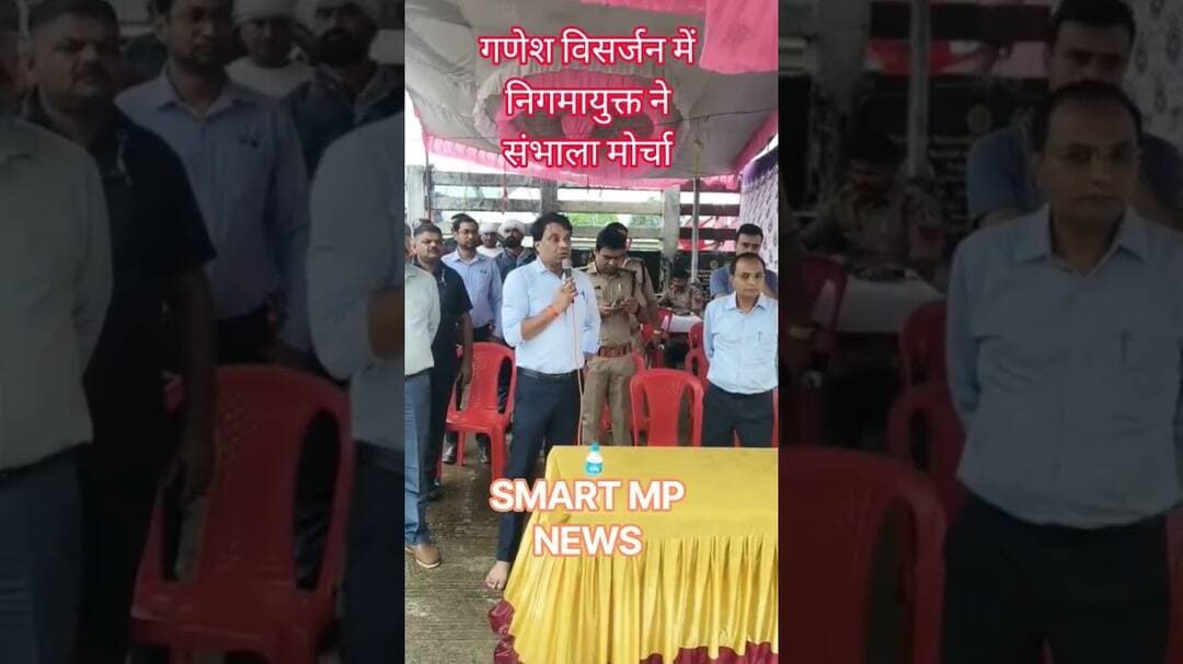 गणेश विसर्जन में निगमायुक्त ने संभाला मोर्चा #sagar #smartmpnews #shorts