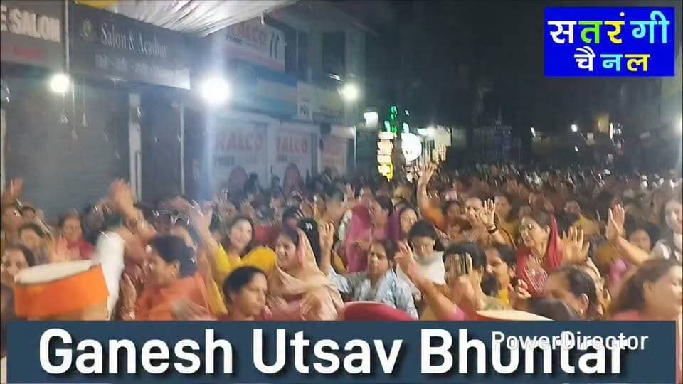 Ganesh Utsav Bhuntar 23 September