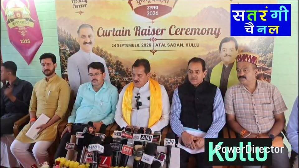 21अक्टूबर से 27 अक्टूबर तक मनाया जाएगा अंतरराष्ट्रीय कुल्लू दशहरा,,, सुंदर सिंह ठाकुर Part 8