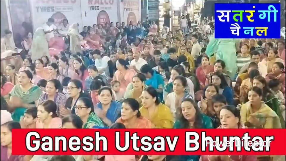 Ganesh Utsav Bhuntar 23 September - Dharmendra Sharma Part 12