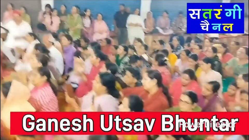 Ganesh Utsav Bhuntar 23 September - Dharmendra Sharma Part 11