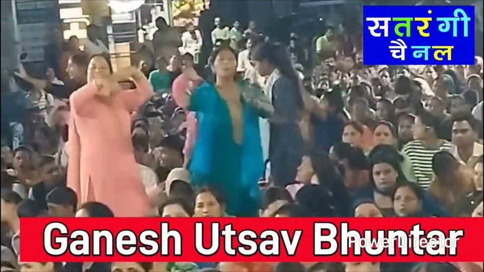 Ganesh Utsav Bhuntar 23 September - Dharmendra Sharma Part 9