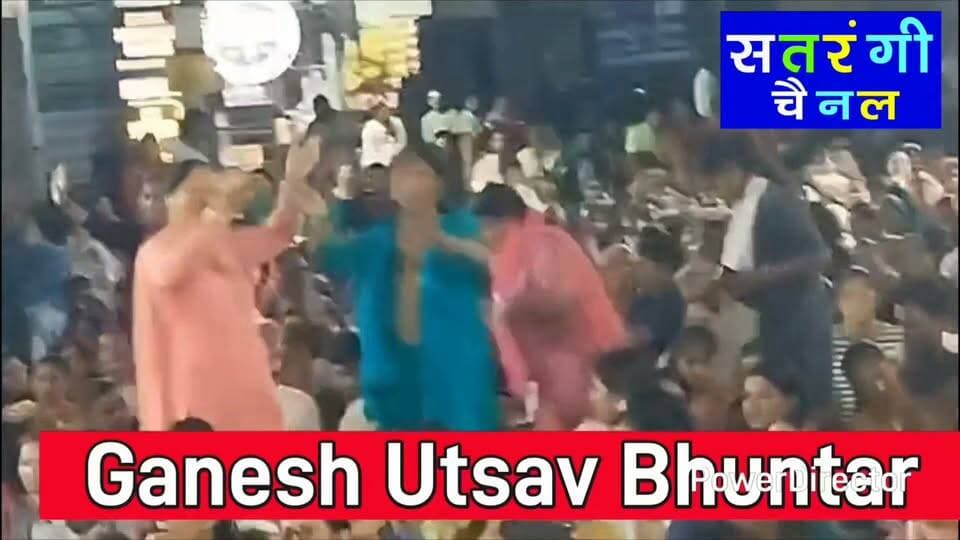 Ganesh Utsav Bhuntar 23 September - Dharmendra Sharma Part 8