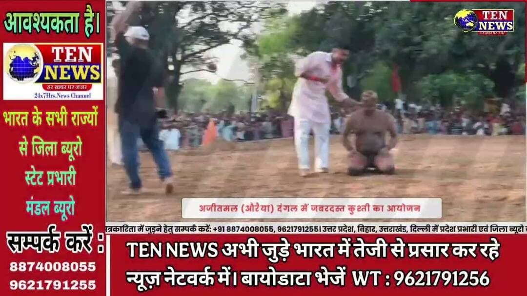 अजीतमल (औरैया) विराट कुश्ती दंगल में पहलवानों के बीच जबरदस्त कुश्ती देखकर रह जाओगे दंग #kusti