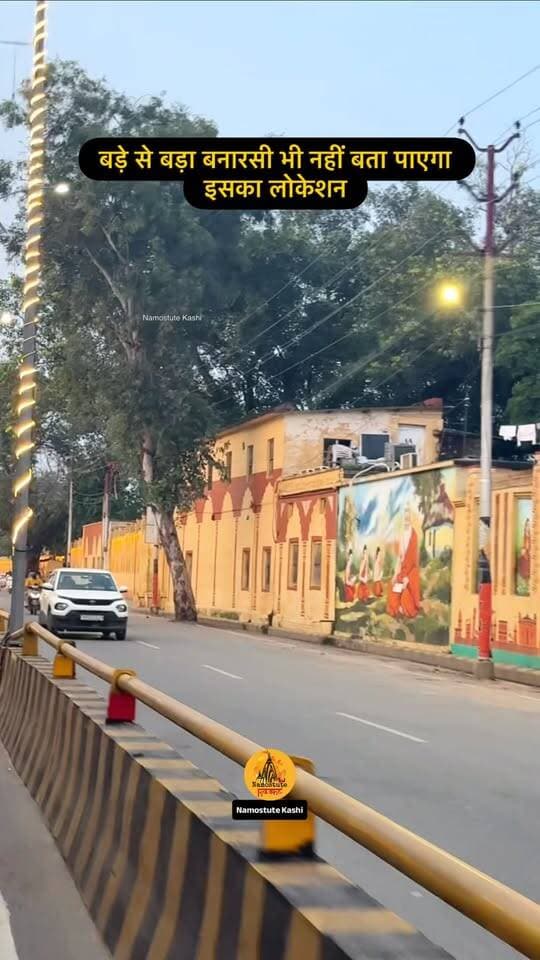 क्या आपको पता है?
Follow for more updates 𝗧𝗿𝗮𝘃𝗲𝗹 𝗦𝗥𝗝 Namostute Kashi | Varanasi | Banaras
Repost NOT Allowed 🚫
#Varanasi #NamostuteKashi #VaranasiCity City Beautification #VaranasiDevelopment #WallPainting Narendra Modi Tyohar Path