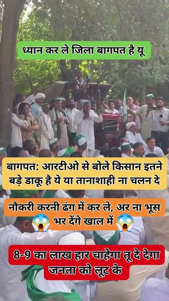 ➡️ बागपत में पुराने वाहनों पर कार्रवाई के विरोध में किसानों का RTO कार्यालय पर हंगामा।
➡️ भारतीय किसान यूनियन समेत कई किसान संगठनों ने ट्रैक्टर लेकर RTO कार्यालय पर धरना दिया।
➡️ किसान कार्यालय के अंदर पहुंचे और ARTO विपिन कुमार को धरना स्थल पर ले आए।
➡️ किसानों ने पकड़े गए वाहनों को छोड़ने और पुराने वाहनों पर कार्रवाई रोकने की मांग की।
➡️ किसान नेता राजेंद्र सिंह ने दोबारा बाइक उठाए जाने पर परिवहन विभाग को चेतावनी दी।
➡️ धर्मेंद्र प्रधान ने जब्त वाहनों को वापस करने, हर्जाना देने और माफी मांगने की मांग रखी।
➡️ ARTO विपिन कुमार ने कहा—कार्रवाई NGT और सुप्रीम कोर्ट के आदेशों के तहत की जा रही है।
➡️ ARTO ने कहा—उनके स्तर से अभियान रोकना संभव नहीं, जब्त वाहनों का निस्तारण नियमों के अनुसार होगा।
➡️ किसानों और ARTO के बीच वार्ता हुई, लेकिन कोई ठोस समाधान नहीं निकल सका।
➡️ किसानों ने कार्रवाई के खिलाफ आगे भी आंदोलन जारी रखने की चेतावनी दी।
#Baghpat #BaghpatNews #RTO #ARTO #KisanProtest #FarmersProtest #KisanAndolan #BKU #RajendraSingh #DharmendraPradhan #OldVehicles #RTOAction #UPNews #UttarPradesh #BreakingNews #LatestNews