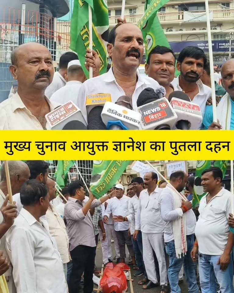 पुतला दहन, पुतला दहन,,,,,
शेखपुरा में मुख्य चुनाव आयुक्त ज्ञानेश कुमार का पुतला दहन।
राजद पूर्व विधायक विजय सम्राट के नेतृत्व में पुतला दहन।
#मुख्य #चुनाव #आयुक्त
#ज्ञानेशकुमार #पुतला #दहन
#sheikhpurakhabar #राष्ट्रीय #जनता #दल #fbpost #fbviral