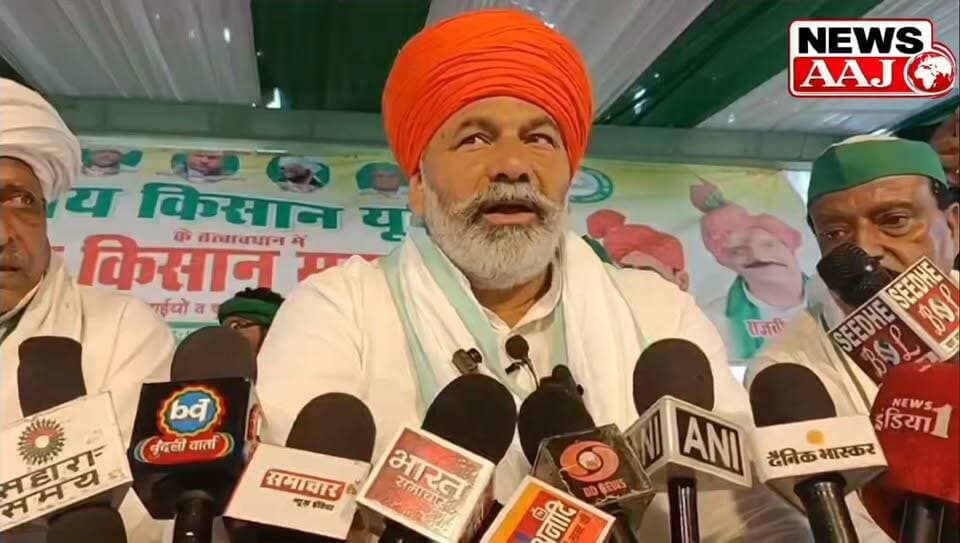 जालौन में किसान महापंचायत से राकेश टिकैत का बड़ा हमला, बोले- किसानों की आय दोगुनी नहीं हुई, कर्ज चार गुना बढ़ गया; बुंदेलखंड पैकेज, कर्जमाफी और फसल नुकसान के मुआवजे की उठाई मांग
#Jalaun #Orai #RakeshTikait #KisanMahapanchayat #Farmers #Bundelkhand #KisanNews #NewsAaj
