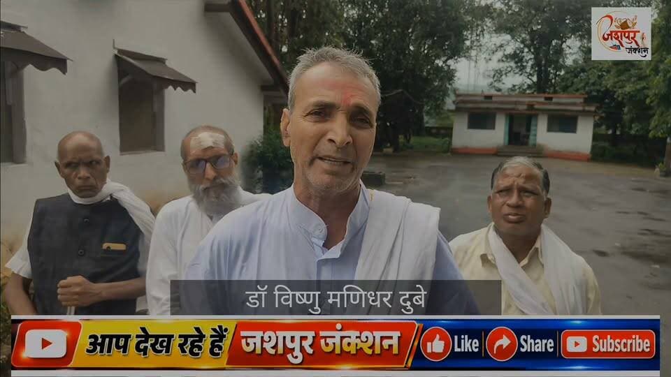 पूरी नौकरी भर छत्तीसगढ़ सरकार वेतन से काटती रही पेंशन की राशि,अब सरकार ने पेंशन देने का आदेश किया निरस्त, दर दर भटकने को मजबूर हुए रिटायर्ड प्राध्यापक कर्मचारी।
#jashpur #cg #CMOCHATTISGARH