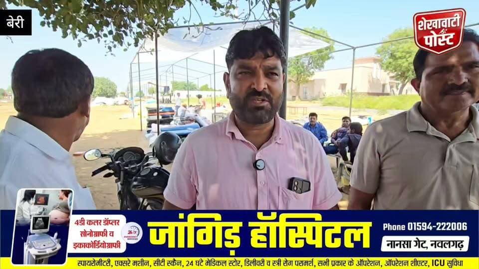 बेरी पशु मेला 2026 का शुभारंभ कल, पशुपालकों और किसानों में उत्साह
#ShekhawatiPost #Beri