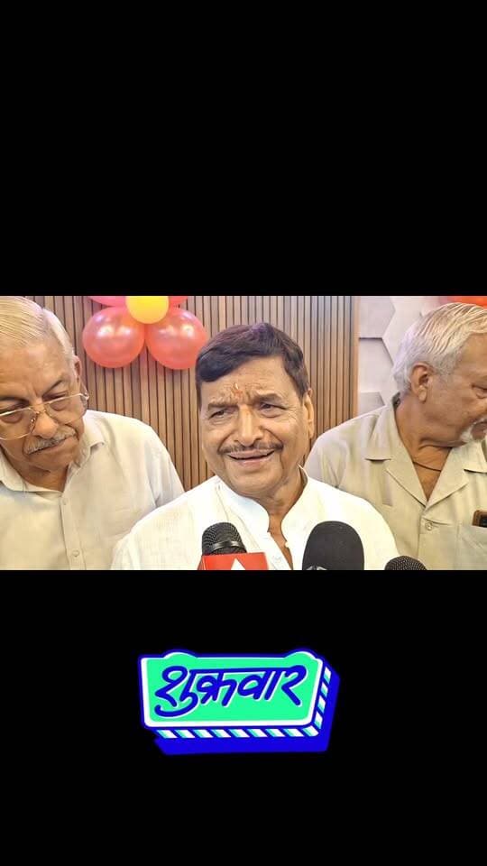 ज़ब शिवपाल बोले.कहां से चडूखाने की खबर लाते हो.....
🗣️ शिवपाल सिंह यादव से पूछा गया बड़ा सवाल… पुत्रवधू के चुनाव लड़ने पर क्या बोले विधायक?
🎙️ जसवंतनगर विधानसभा सीट से समाजवादी पार्टी के राष्ट्रीय महासचिव एवं विधायक शिवपाल सिंह यादव की पुत्रवधू के चुनाव लड़ने की चर्चा को लेकर पत्रकार ने सवाल पूछा।
सवाल पर विधायक शिवपाल सिंह यादव ने क्या जवाब दिया? सुनिए उनका पूरा बयान…
👇 आपकी क्या राय है? कमेंट में बताएं।
📍 जसवंतनगर, इटावा (उत्तर प्रदेश)
#DPSChannel #जसवंतनगर #इटावा #शिवपालसिंहयादव #उत्तरप्रदेश