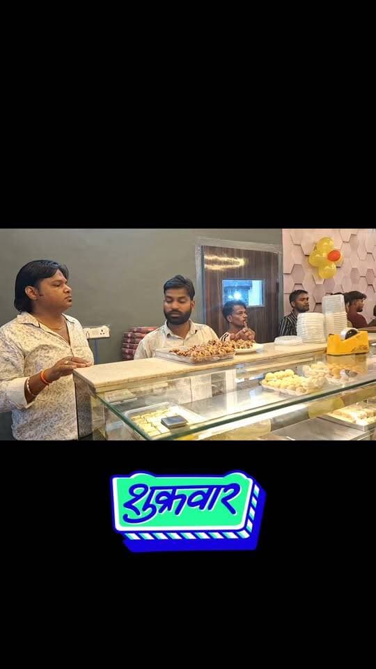 🍬 जसवंतनगर में स्वाद और मिठास की नई पहचान—‘ब्रिज मिठास’! ☕🍽️
🎉 ब्रिज मिठास मल्टी कुजीन रेस्टोरेंट एंड स्वीट शॉप का हाईवे किनारे त्रिवेणी धर्मकांटा के पास शुभारंभ हो गया है।
यहां देसी घी, मावा और बंगाली मिठाइयों के साथ स्वादिष्ट व्यंजन, स्पेशल कुल्हड़ चाय और पार्टी हॉल की सुविधा भी उपलब्ध है।
ब्रिज मिठास रेस्टोरेंट एंड स्वीट शॉप के संचालक अभिषेक गांगल्स ने बताया कि ग्राहकों को बेहतर स्वाद और सुविधाएं उपलब्ध कराने का प्रयास किया जाएगा।
प्रतिष्ठान का शुभारंभ समाजवादी पार्टी के राष्ट्रीय महासचिव एवं जसवंतनगर विधायक शिवपाल सिंह यादव ने किया। उन्होंने क्षेत्रवासियों से ब्रिज मिठास पर पहुंचकर सेवाओं का लाभ लेने की अपील की।
💬 आप भी बताइए—जसवंतनगर में आपकी पसंदीदा मिठाई कौन-सी है?
📍 स्थान: जसवंतनगर-इटावा मार्ग, त्रिवेणी धर्मकांटा के पास, जसवंतनगर।
🍬 ब्रिज मिठास—जायके की नई पहचान!
#DPSChannel #Jaswantnagar #Etawah #BrijMithas #MohammadAsifKhan
