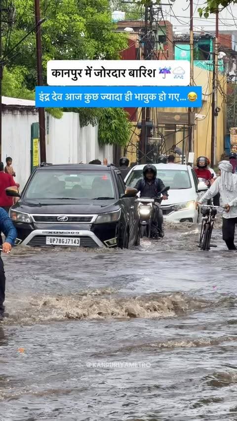इंद्र देव से बस एक सवाल है— भैया मोटर बंद कब करोगे? 😂
Follow @kanpuriyametro for more interesting content 🙏🏻❤️.
.
.
.
.
#kanpur #kanpurcity #baarish #kanpurnews #kanpurhighlights