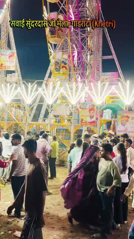 सवाई सुंदरदास जी मेला, गाडराटा (Khetri)
#सवाईसुंदरदासजीमेला #गाडराटा #खेतड़ी #बाबासवाईसुंदरदास #गाडराटा_मेला #धार्मिकमेला #झुंझुनूं #झुंझुनूं_न्यूज #राजस्थान #धार्मिकआस्था #मेला #यशदीपखबर #SawaiSundardasJi #Gadardata #Khetri #JhunjhunuNews #RajasthanNews