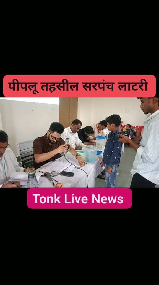 पीपलू तहसील