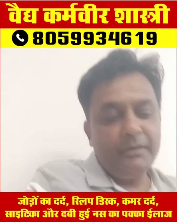बगैर झटका बगैर मरोड़ पेन रिलीफ ओं थे स्पॉट, निशुल्क चेकअप कैंप इस रविवार (27 सितंबर) सुबह 10:00 बजे से शाम 4:00 बजे तक
पता: पवन किराना स्टोर के सामने वाली गली सोनीपत रोड बोहर रोहतक