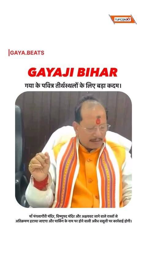 माँ मंगलागौरी मंदिर, विष्णुपद मंदिर और अक्षयवट जाने वाले रास्तों से अतिक्रमण हटाया जाएगा और पार्किंग के नाम पर होने वाली अवैध वसूली पर कार्रवाई होगी।