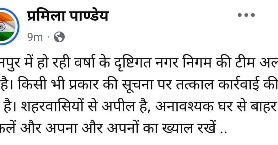 कानपुर_ ब्रेकिंग*
महापौर प्रमिला पाण्डेय ने नगरवासियों की अपील
<nis:link nis:type=tag nis:id=kanpurpublic nis:value=kanpurpublic nis:enabled=true nis:link/> <nis:link nis:type=tag nis:id=अपील nis:value=अपील nis:enabled=true nis:link/>