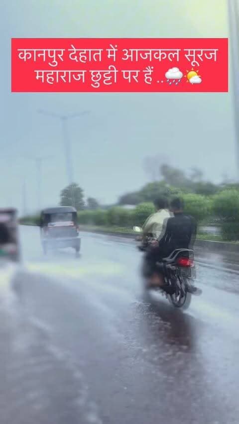 अब बस राहन देव भगवान बहुत बरस चुके हौ 😜🌧️
Follow @hikanpurdehat
#funny #weather #rain #kanpurdehat#viralreeĺs