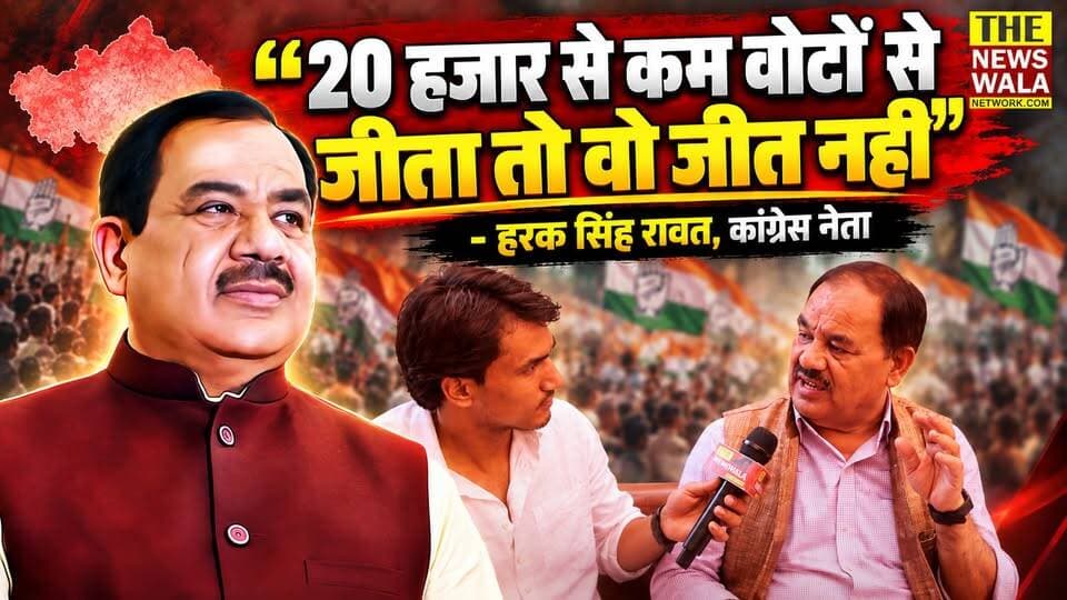 सहसपुर सीट को लेकर हरक सिंह रावत का खुला चैलेंज! देखिए पूरा इंटरव्यू
#haraksinghrawat #HarishRawat #INCUttarakhand #dehradun #election2027 #sahaspurvidhansabha