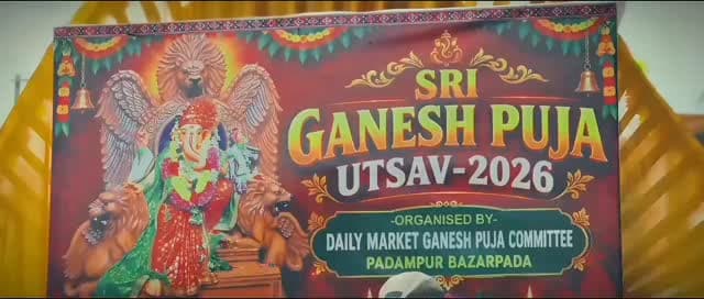 ଡେଲି ମାର୍କେଟ ଗଣେଶପୂଜା କମିଟି ବଜାରପଡ଼ା ପଦ୍ମପୁର ଗଣେଶ ବିସର୍ଜନ ପରେ ଶୋଭାଯାତ୍ରା ।