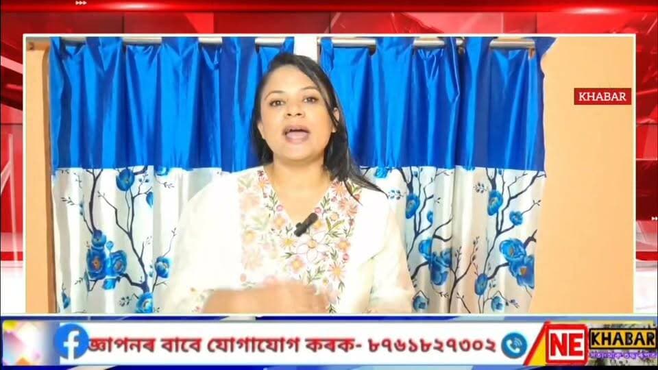 📌 ‘ভোট চুৰি’ৰ বিৰুদ্ধে গণতান্ত্ৰিক প্ৰতিবাদত অসম প্ৰদেশ কংগ্ৰেছ কমিটীৰ সভাপতি গৌৰৱ গগৈক আটক কৰা কেন্দ্ৰ কৰি অসম প্ৰদেশ কংগ্ৰেছৰ জেষ্ঠ্য মুখপাত্ৰ আৰু ৰাষ্ট্ৰীয় কংগ্ৰেছ নেত্ৰী শবৰ্ণালী ফুকনৰ প্ৰতিক্ৰিয়া প্ৰকাশ
📌 ত্ৰিপুৰাৰ কুমাৰঘাটত প্ৰতিষ্ঠিত ব্যৱসায়ীৰ ঘৰত আৰক্ষীৰ অভিযান: গাড়ীৰ পৰা ৩০ লাখ টকাৰ নিষিদ্ধ নিচাযুক্ত ‘এস্কফ’ ছিৰাপ আৰু চাৰিখন ভুৱা নম্বৰ প্লেট উদ্ধাৰ, গ্ৰেপ্তাৰ ৪!
#nekhabar #tripura #assam #cogress