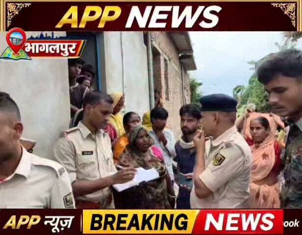 प्रेम प्रसंग में किया था शादी, फिर नवविवाहिता की मौत के बाद परिजनों ने ससुराल वालों पर लगाए गंभीर आरोप। #banka #bhagalpur #CrimeNews #vairalvideo #vairalpost #vauralreels #facebookviral #BiharNews #BiharPolice #bihar #BiharGovernment #Dmbanka #cantante
#Sambhuganj #Janta