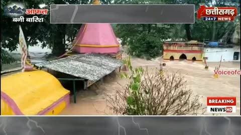 बस्तर। लगातार हो रही बारिश के चलते क्षेत्र की नदियों और नालों का जलस्तर तेजी से बढ़ रहा है। इसी बीच बस्तर के चपका स्थित प्रसिद्ध शिव मंदिर पर भी नदी के बढ़ते जलस्तर का असर देखने को मिला है। मार्कंडेय नदी का पानी बढ़ने से मंदिर परिसर पूरी तरह जलमग्न हो गया है।
#चपका #शिवमंदिर #मार्कंडेयनदी #बस्तर #छत्तीसगढ़ भारीबारिश बारिश जलस्तर मंदिरजलमग्न