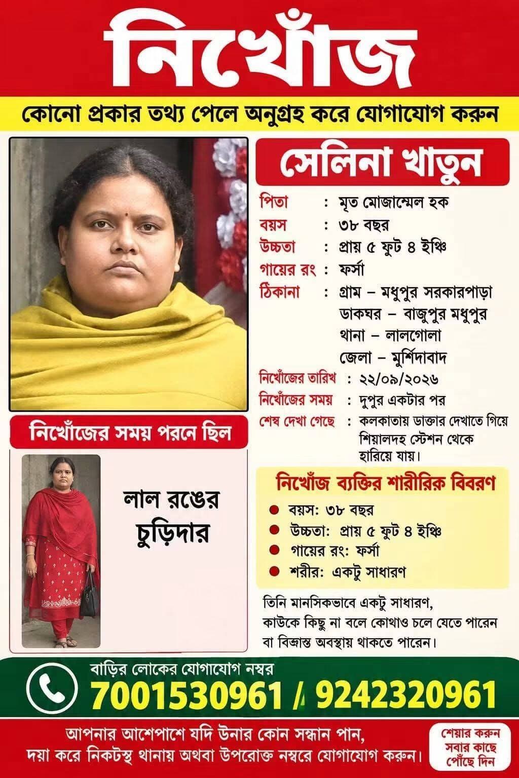 পোস্টটি শেয়ার করতে অনুরোধ রইলো।