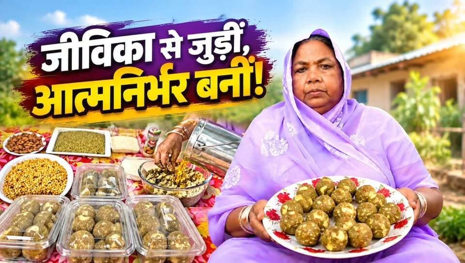 जीविका से जुड़ी,आत्मनिर्भर बनी।
#kahaniBadlavKi
#SevaSankalpAbhiyan
@samrat4bjp
@narendramodi