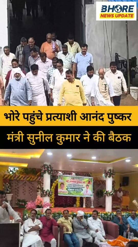 सारण शिक्षक निर्वाचन क्षेत्र के उम्मीदवार आनंद पुष्कर के समर्थन में मंत्री सुनील कुमार ने की बैठक #facebookpagereels #FacebookPage #facebookpost #interview #PatnaNews #trendingnow #BREAKING