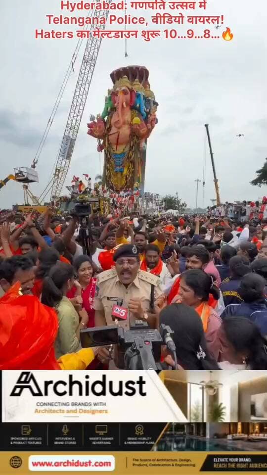 Hyderabad: गणपति उत्सव में Telangana Police, वीडियो वायरल! Haters का मेल्टडाउन शुरू 10…9…8…🔥
#TelanganaPolice #GanpatiCelebrations #Hyderabad #ViralVideo #HatersMeltdown #GanpatiBappaMorya #CommunalHarmony #Hindu #Police #GaneshChaturthi #Telangana #हैदराबाद #गणपति #पुलिस #वायरल #एकता #भाईचारा #गणपति_उत्सव #तेलंगाना_पुलिस #GaneshVisarjan #Viral