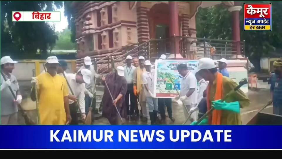 रामगढ़ में अधिकारियों ने दिया स्वच्छता का संदेश