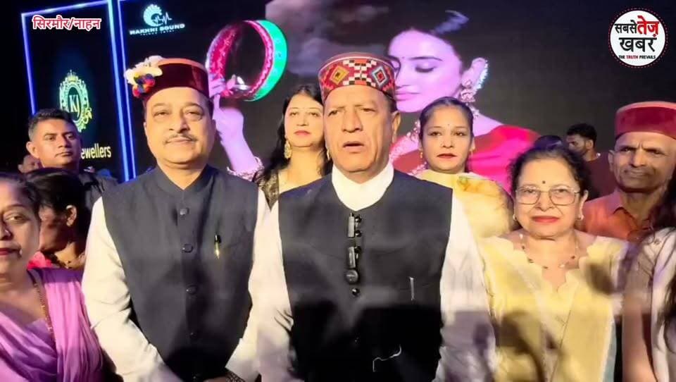 नाहन:वामन द्वादशी मेले की दूसरी सांस्कृतिक संध्या में पहुँचे भाजपा सांसद सुरेश कश्यप और नाहन पूर्व विधायक राजीव बिंदल*