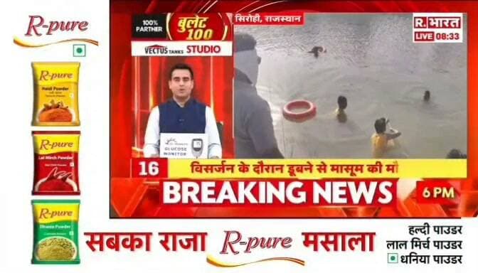 गणपति विसर्जन के दौरान हादसा, तालाब में डूबे बालक का शव बरामद रिपोर्ट प्रहलादसिंह R भारत