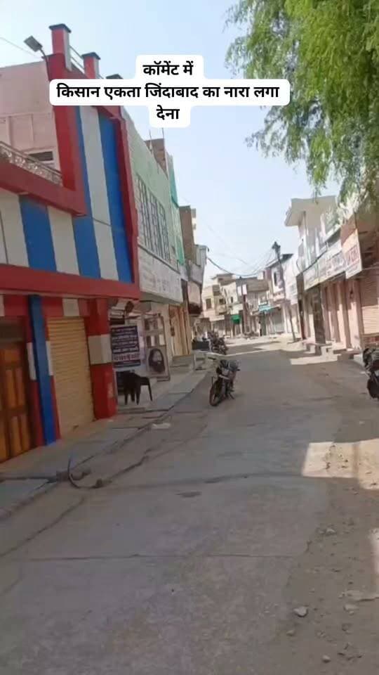खाजूवाला के व्यापार मंडल का पूरा समर्थन किसानों को
#किसान #आंदोलन #घड़साना #अनूपगढ़ #खाजूवाला