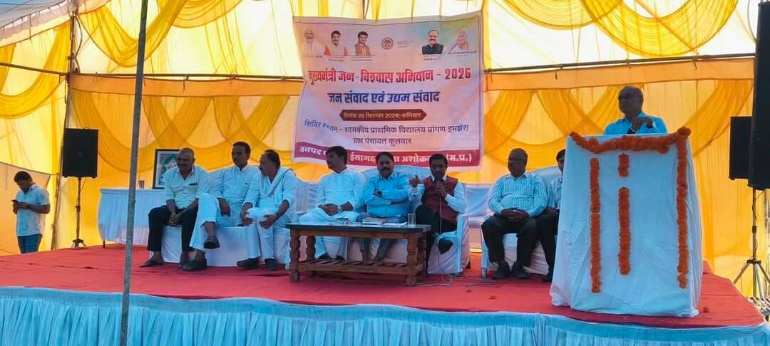 मुख्यमंत्री जन विश्वास अभियान 2026 के तहत जनपद पंचायत ईसागढ़ की ग्राम पंचायत कुलवार के ग्राम इमझेरा में मुख्यमंत्री जन विश्वास अभियान शिविर का आयोजन किया जा रहा है। शिविर में उपस्थित अधिकारियों द्वारा अपने-अपने विभाग से संबंधित शासकीय योजनाओं की जानकारी दी जा रही है।
#JanVishwasAbhiyan2026
#ashoknagar