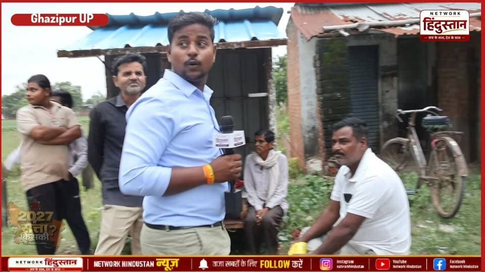 🎤 गाज़ीपुर की जनता का मूड क्या कहता है?
ग्राउंड जीरो पर पहुंचकर जनता से सीधे सवाल—चुनाव, विकास, रोजगार और स्थानीय मुद्दों पर क्या है लोगों की राय? देखिए हमारी खास Ground Report। 🗳️🔥
#Ghazipur #GhazipurNews #GroundReport #JantaKaMood #UPPolitics #ElectionSurvey #PurvanchalPolitics