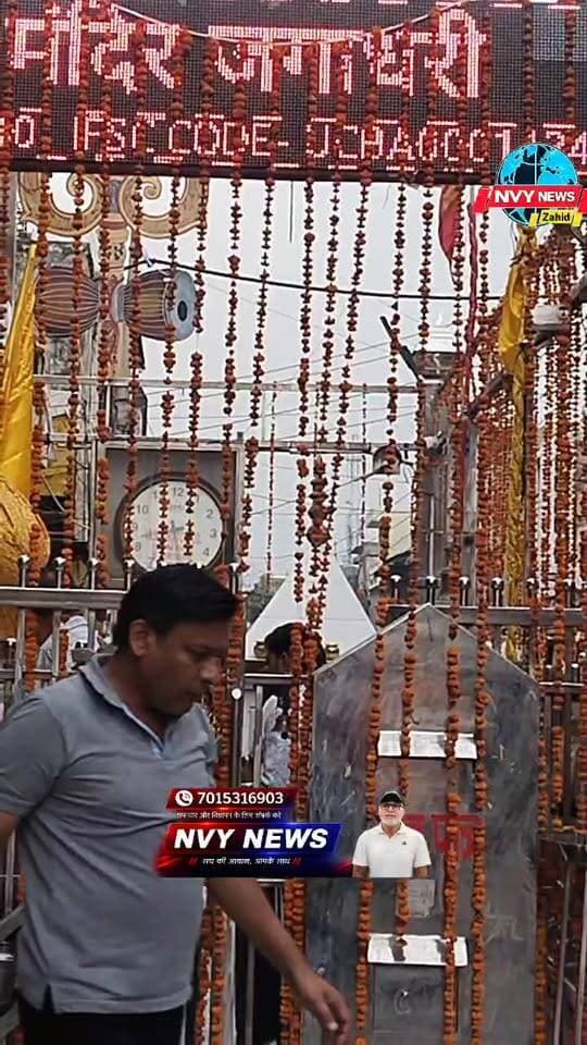 घर बैठे कीजिये श्री ख्शेत्रपाल खेड़ा बाबा के दर्शन जगाधरी से लाइव