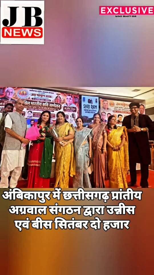 अग्र महाकुंभ 2026 में मुख्यमंत्री विष्णुदेव साय की बड़ी घोषणा, अग्रसेन जयंती पर शासकीय अवकाश का ऐलान ,देखिए विडिओ
https://jbnewskorba.in/अग्र-महाकुंभ-2026-में-मुख्यमं/