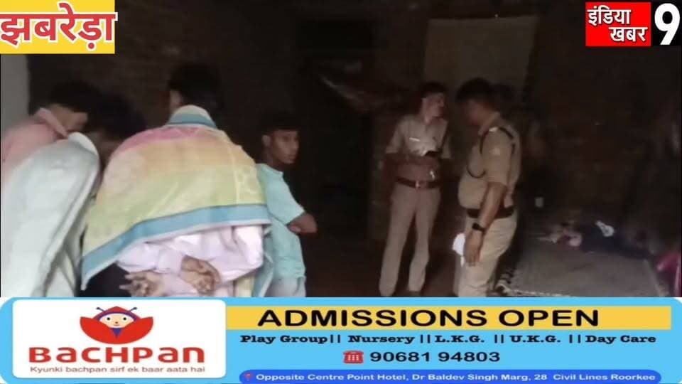 ब्रेकिंग रुड़की
प्रेम प्रसंग के शक में सगे भाई ने अपनी बहन और उसके प्रेमी को मारी गोली
अस्पताल ले जाते समय रूपा और सूरज नाम के युवक की हुई मौत
घटना के बाद फरार हुआ आरोपी अमन
गांव में भारी पुलिस बल किया गया तैनात
झबरेड़ा कोतवाली क्षेत्र के झबरेड़ी कला गांव का है मामला
भाई ने बहन समेत दो लोगों को मारी गोली, दोनों की मौत से मचा हड़कंप are
#HaridwarNews
#UttarakhandNews
#BreakingNews
#uttarakhand
#Congress
#viralnews
#BJP
#haridwarreels